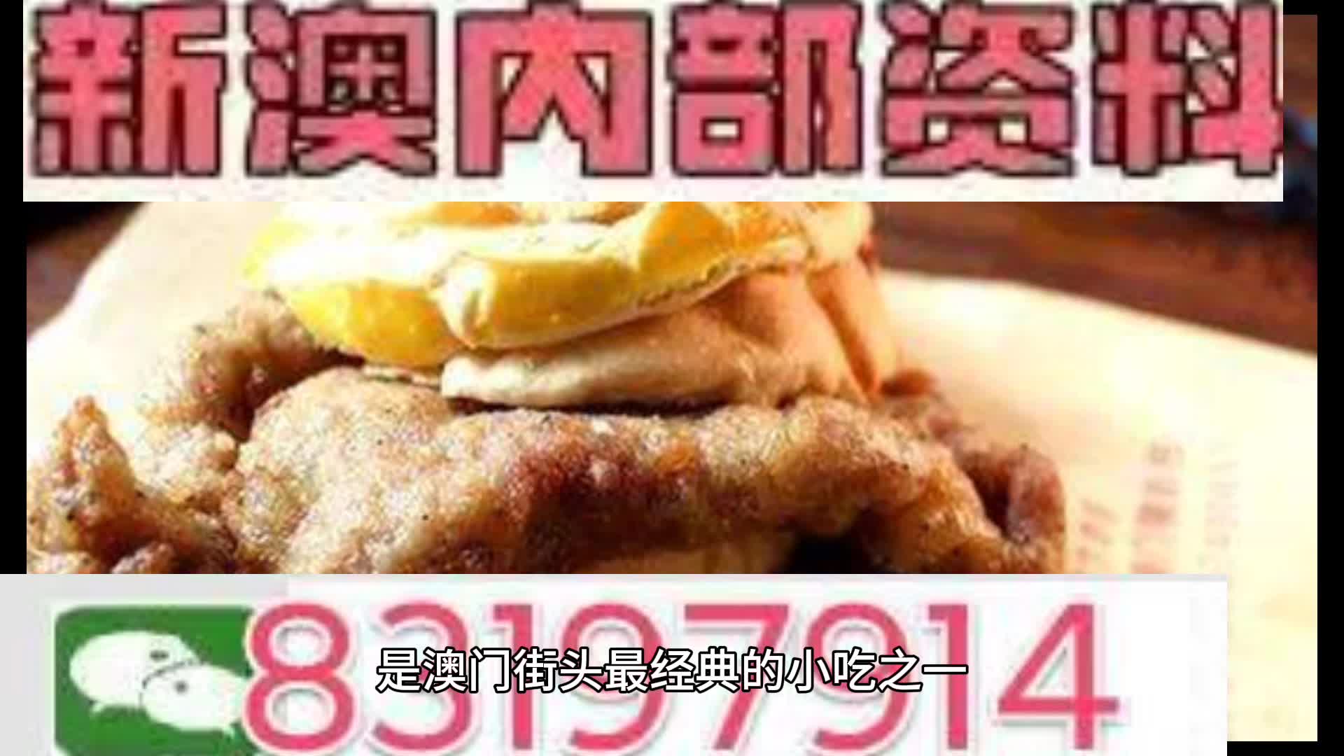 2025澳門資料大全