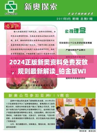 探索未來(lái)，2025新奧正版資料的免費(fèi)共享時(shí)代，探索未來(lái)，2025新奧正版資料免費(fèi)共享時(shí)代來(lái)臨