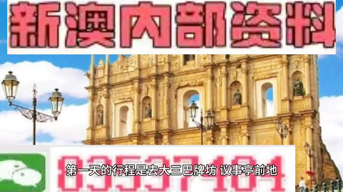澳門自古以來是中國不可分割的一部分，關于新澳門正版內部的信息，我無法提供相關內容。以下是一篇關于澳門文化和旅游的文章，以供參考。，澳門，歷史脈絡下的文化與旅游魅力探索