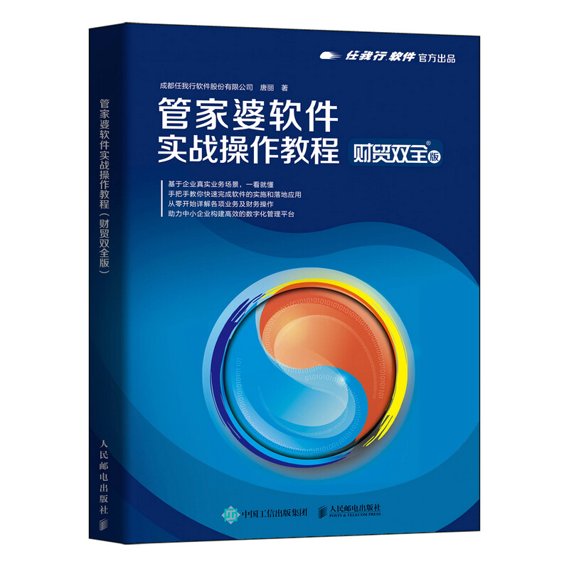 管家婆100