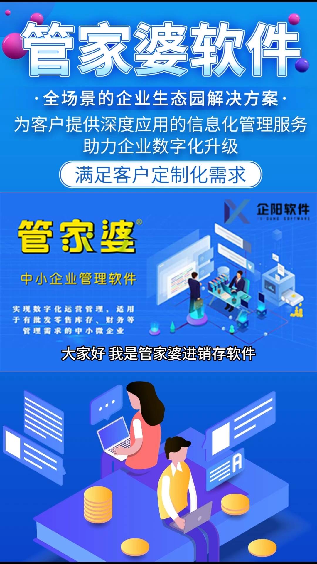 探索7777788888管家婆免費服務(wù)，一站式解決方案的嶄新境界，一站式解決方案，探索7777788888管家婆免費服務(wù)的新境界