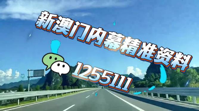 新奧今晚特馬上9點(diǎn)30的魅力與挑戰(zhàn)，新奧今晚特馬9點(diǎn)30，魅力與挑戰(zhàn)之夜