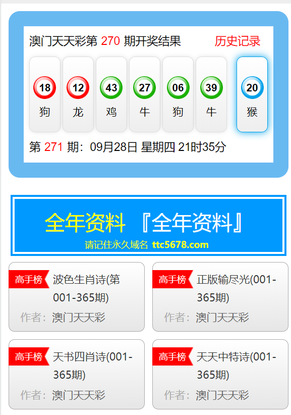 新澳門彩最快開獎記錄，揭秘彩票背后的秘密，揭秘新澳門彩開獎背后的秘密與最快記錄開獎歷程