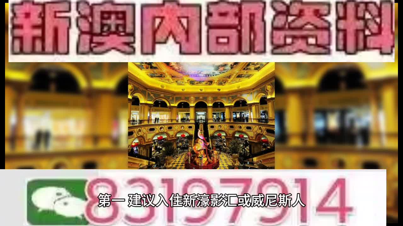 新澳門內(nèi)部精準(zhǔn)公開的多元發(fā)展與進(jìn)步，澳門多元發(fā)展與進(jìn)步的精準(zhǔn)公開觀察