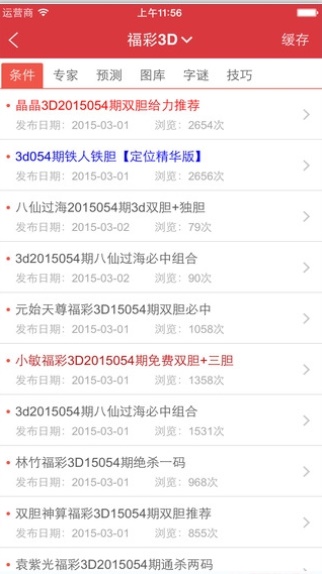 新澳天天開(kāi)獎(jiǎng)資料大全最新54期，深度解析與預(yù)測(cè)，新澳天天開(kāi)獎(jiǎng)資料解析與預(yù)測(cè)，最新54期深度解讀