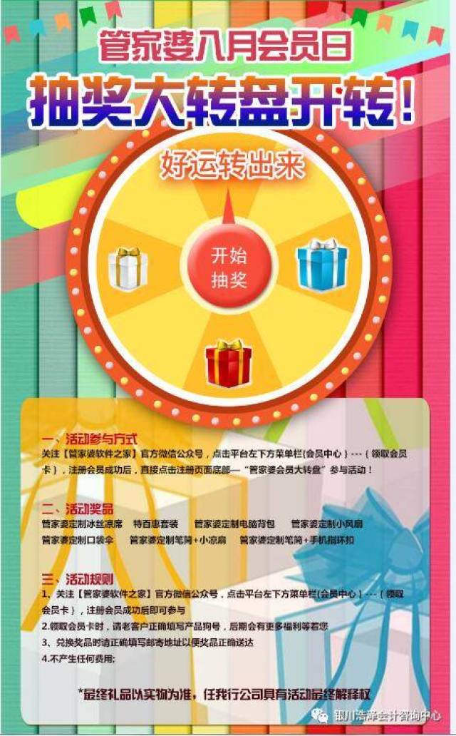 新奧最精免費(fèi)大全管家婆，智能化管理與服務(wù)的新典范，智能化管理與服務(wù)典范，新奧免費(fèi)大全管家婆開啟新篇章