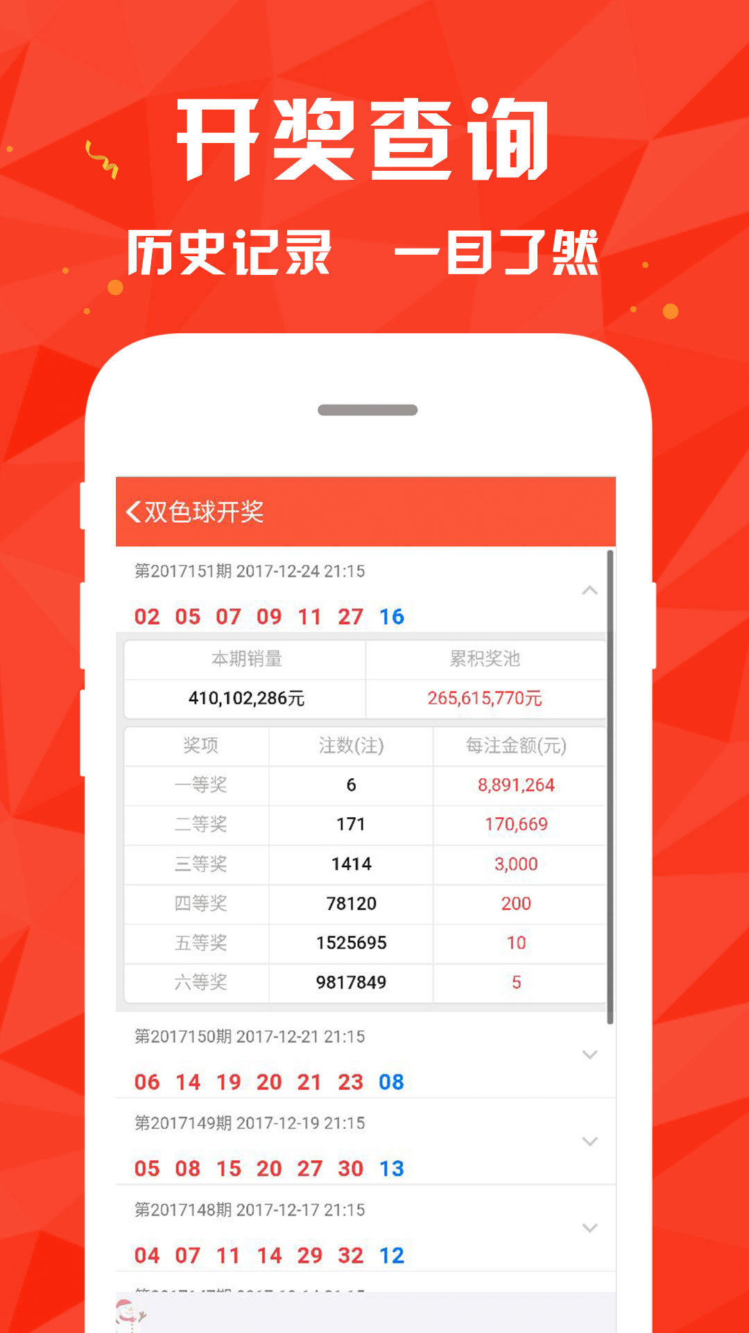 新澳門(mén)歷史開(kāi)獎(jiǎng)記錄查詢表，探索與解讀，澳門(mén)歷史開(kāi)獎(jiǎng)記錄查詢表，探索與解讀