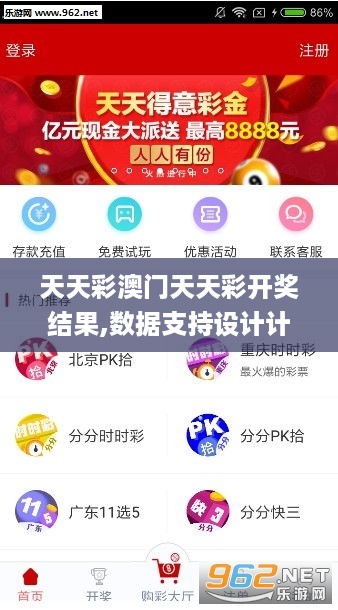 天天彩好彩天天免費(fèi)，探索彩票的樂趣與機(jī)遇，天天彩好彩，免費(fèi)探索彩票樂趣與機(jī)遇