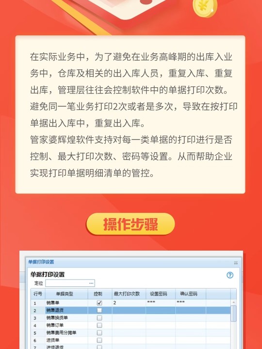 探索免費管家婆軟件，功能特性與獨特價值，免費管家婆軟件，功能特性與獨特價值探索