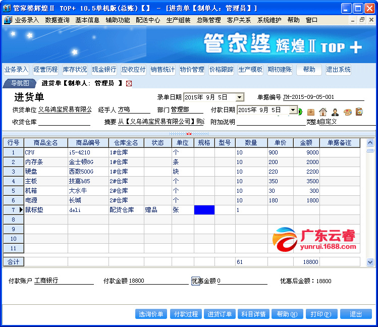 7777788888管家婆免費(fèi)