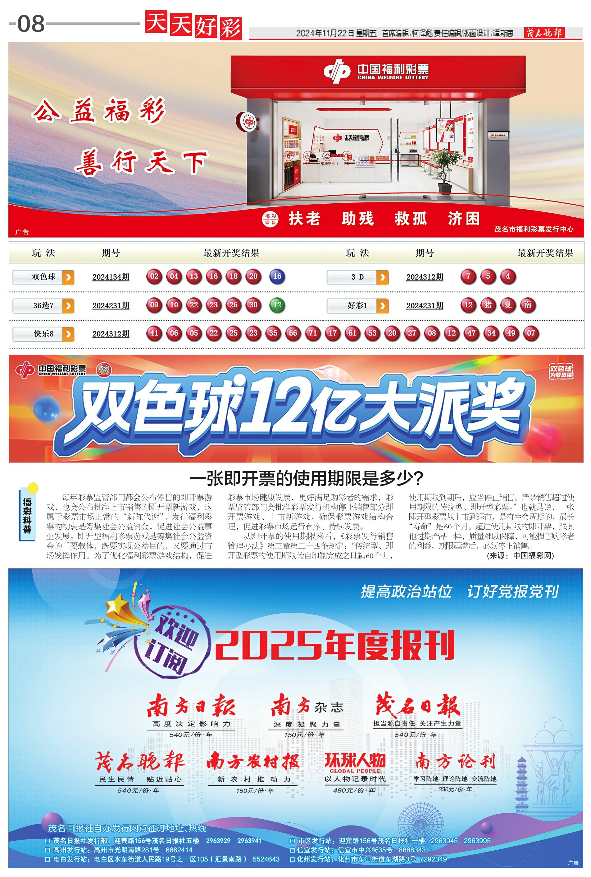 新奧天天開(kāi)好彩，新奧好彩免費(fèi)——邁向美好未來(lái)的新篇章，邁向美好未來(lái)的新篇章，新奧天天開(kāi)好彩，免費(fèi)抽獎(jiǎng)開(kāi)啟幸運(yùn)之旅！