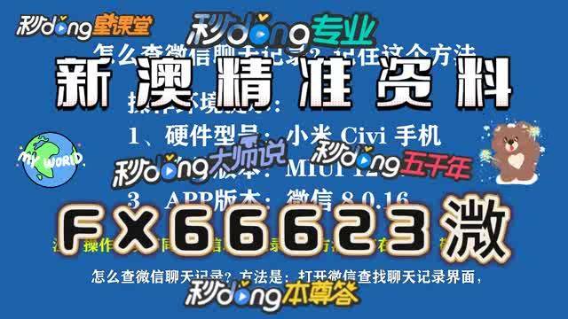 新澳門天天免費(fèi)謎語活動(dòng)，探索樂趣與挑戰(zhàn)的無限可能，澳門天天免費(fèi)謎語活動(dòng)，樂趣與挑戰(zhàn)的無限探索