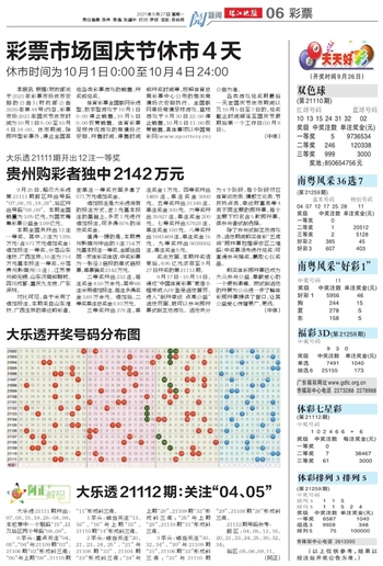新澳門天天開好彩下一期預(yù)測，探索彩票的奧秘與策略，探索彩票奧秘，新澳門天天開好彩預(yù)測與策略分析