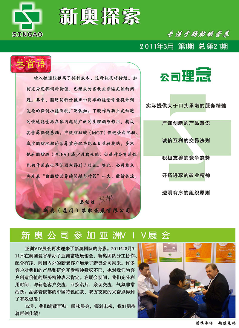 探索未來，解讀2025新澳精準正版資料，解讀未來趨勢，探索2025新澳精準正版資料展望