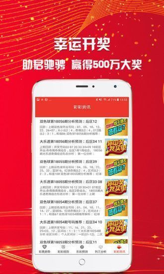 新澳天天開(kāi)獎(jiǎng)資料大全最新版解析，新澳天天開(kāi)獎(jiǎng)資料大全最新解析版