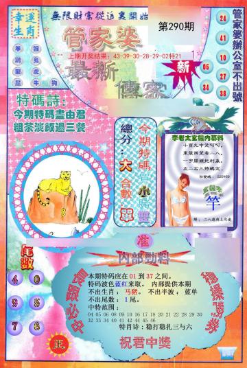 新澳門管家婆，揭秘期期中之道與策略，揭秘新澳門管家婆期期中之道與策略，成功秘訣大揭秘
