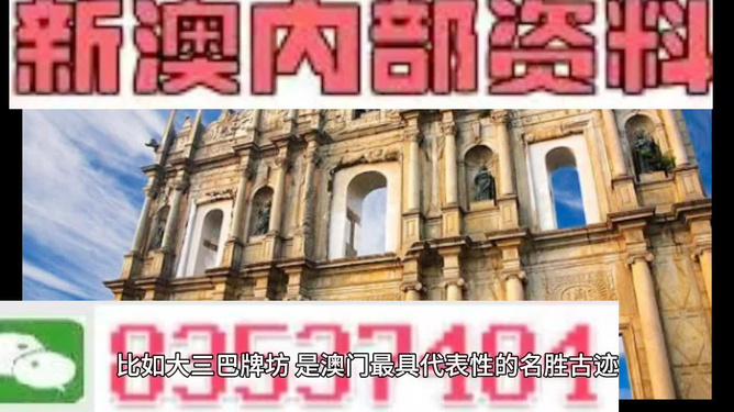 新澳新澳門正版資料，探索與解讀，新澳新澳門正版資料的探索與解讀