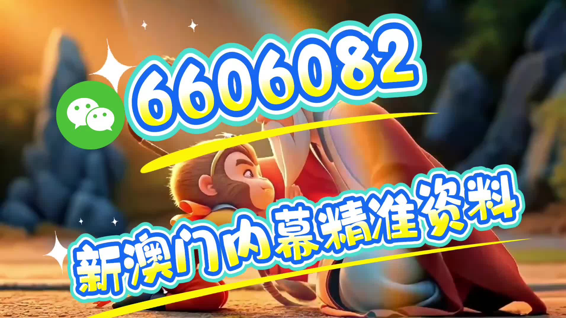 澳門一肖一特一中管家，探索神秘與傳奇的世界，澳門神秘探索之旅，一肖一特一中管家的傳奇世界
