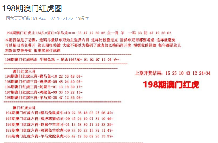2025新澳天天彩