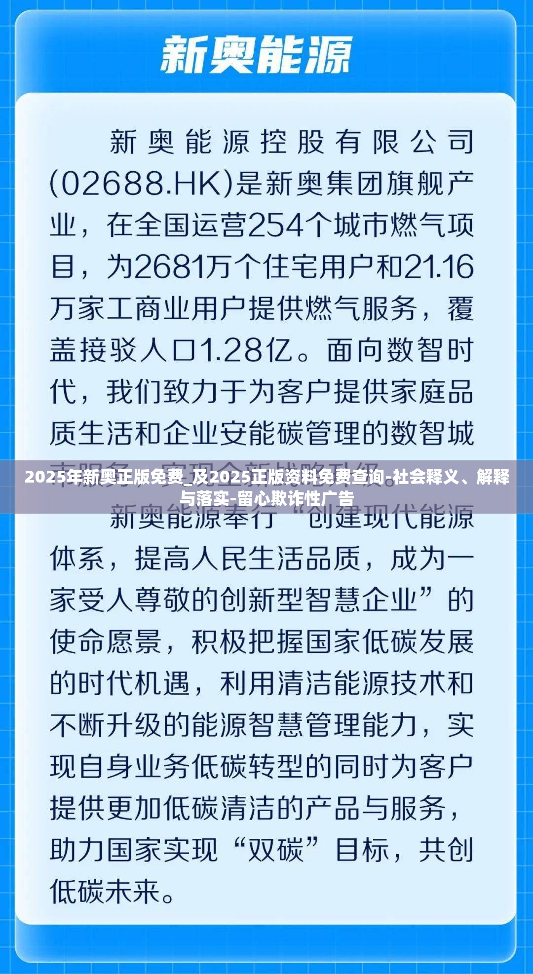 2025年新奧正版資料最新更新六，2025年新奧正版資料最新更新六，揭秘新奧秘
