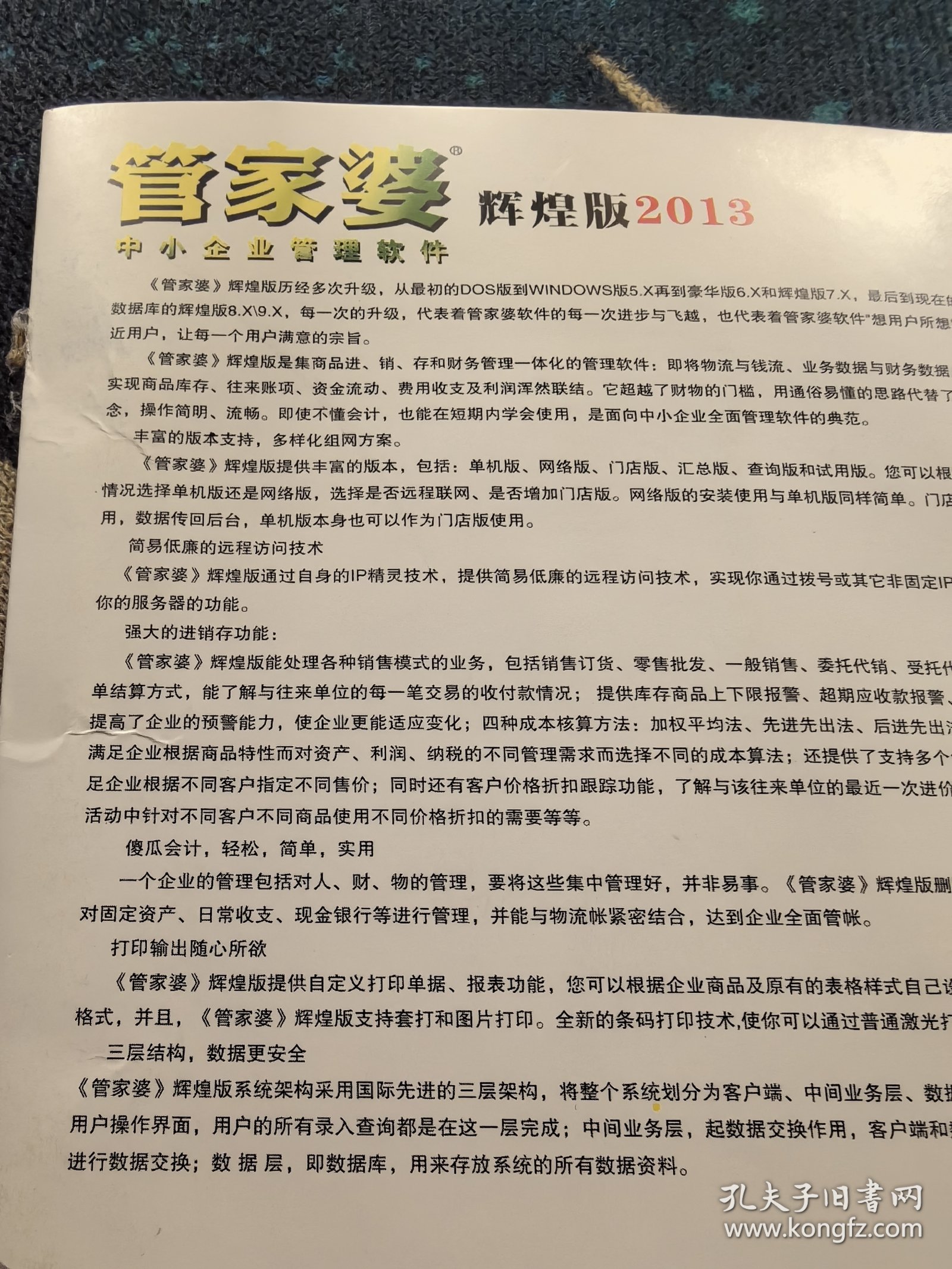揭秘神秘的管家婆王中王與佛祖天書的傳奇故事，揭秘管家婆王中王與佛祖天書的神秘傳奇故事