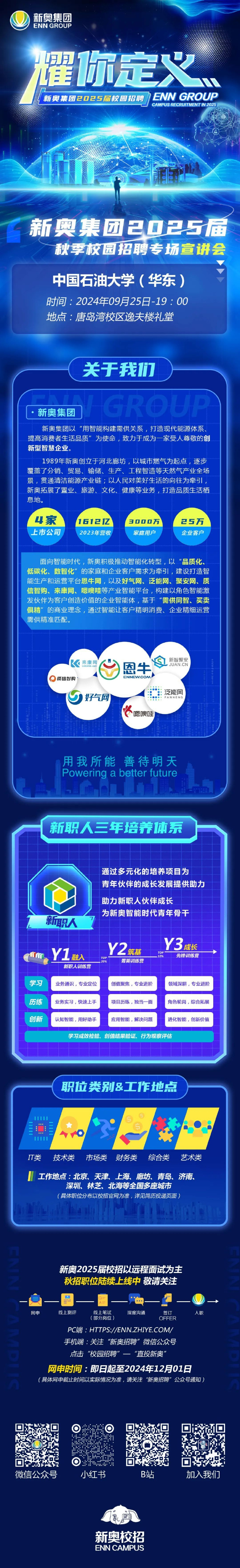 探索未來，2025年新奧正版免費大全，探索未來，新奧正版免費大全（2025年展望）