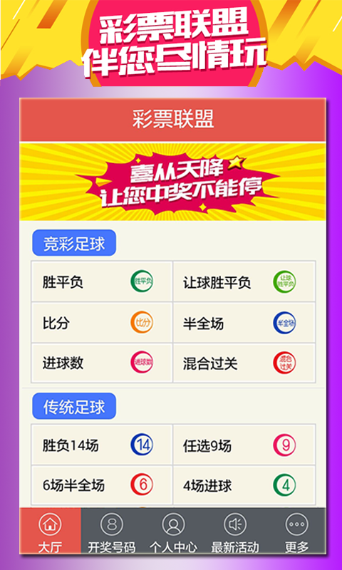 王中王493333今晚開(kāi)獎(jiǎng)——彩票背后的故事與期待，彩票背后的故事與期待，王中王493333今晚開(kāi)獎(jiǎng)揭秘