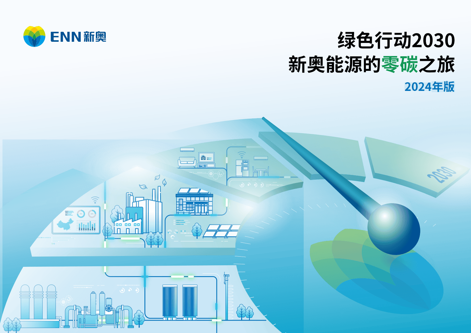 探索未來，聚焦新奧正版資料2025的獨(dú)特價(jià)值與發(fā)展藍(lán)圖，揭秘新奧正版資料2025的獨(dú)特價(jià)值與發(fā)展藍(lán)圖，展望未來藍(lán)圖