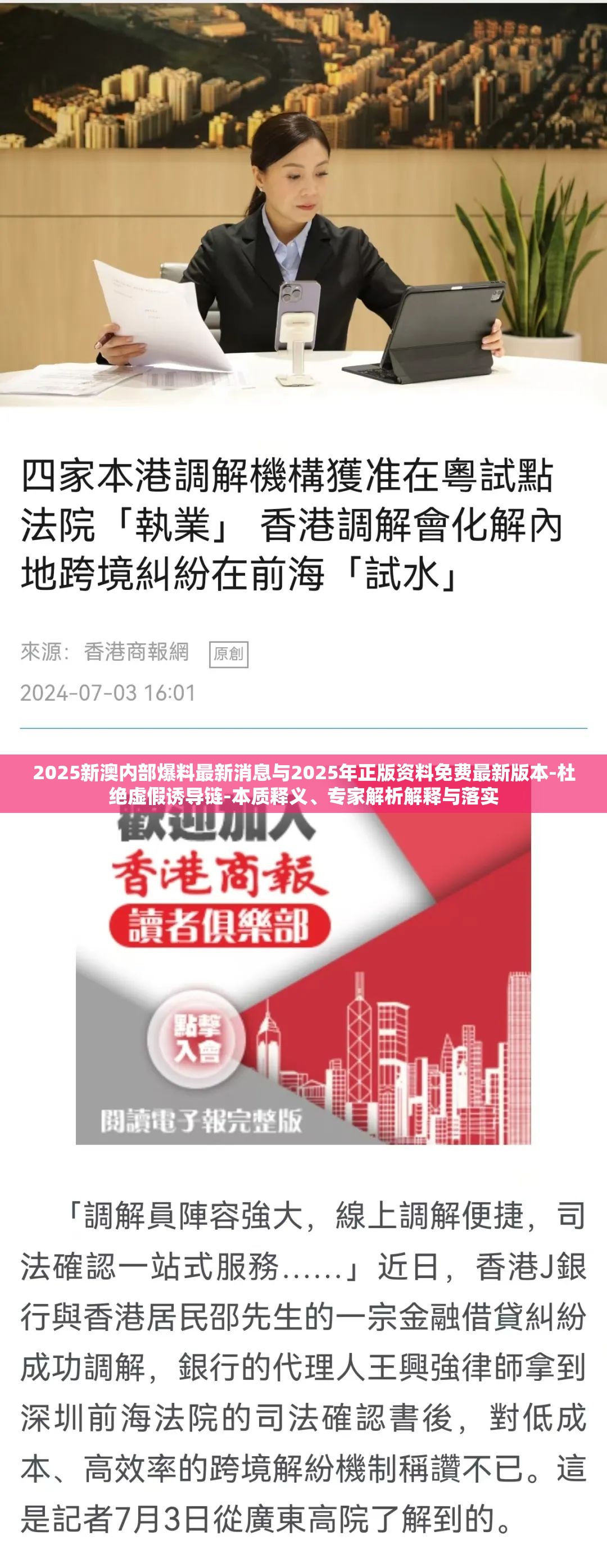 2025新澳正版資料最新更新——探索前沿資訊的奧秘，探索前沿資訊奧秘，最新更新2025新澳正版資料