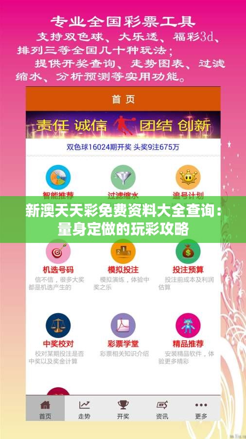 探索未來(lái)，2025年新奧天天彩大全，探索未來(lái)，2025新奧天天彩大全揭秘