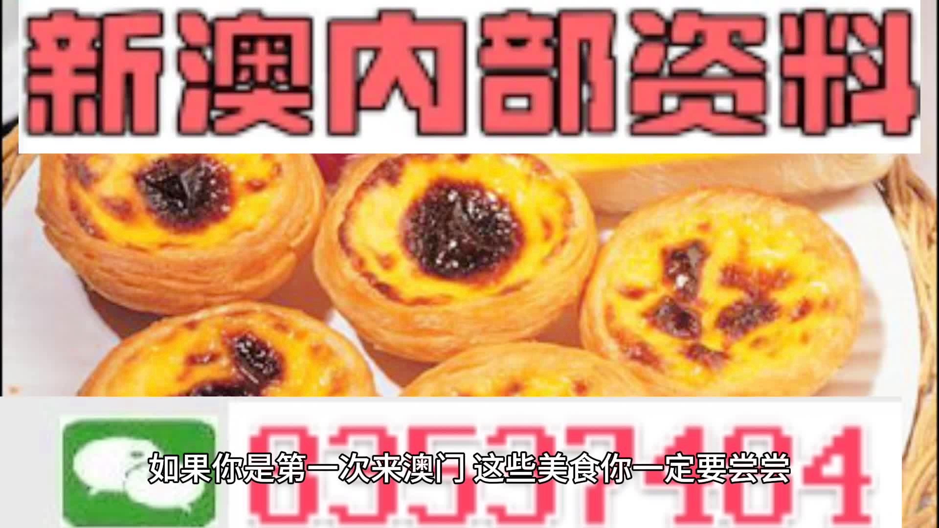 澳門中特期期中期期準(zhǔn)，探索與解析，澳門中特期精準(zhǔn)探索與深度解析