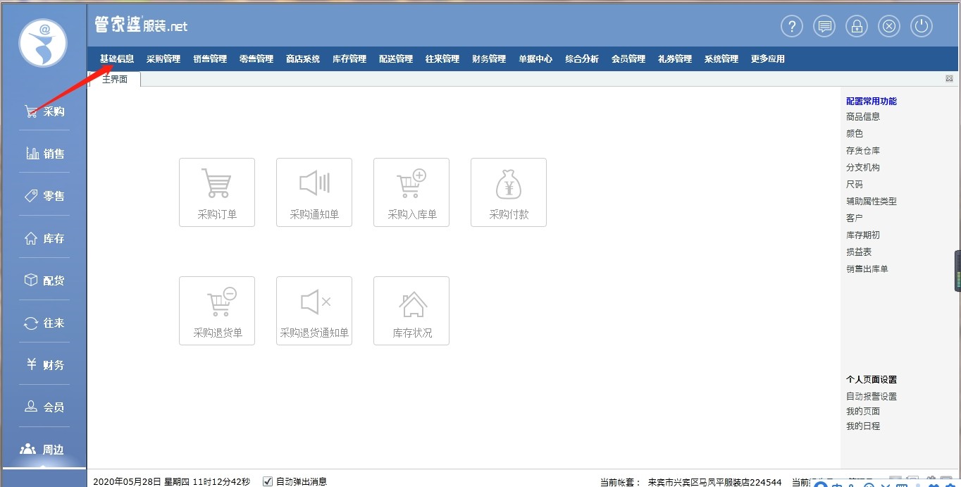 探索管家婆免費網(wǎng)一，數(shù)字時代的全新體驗，探索管家婆免費網(wǎng)一，數(shù)字時代的全新體驗