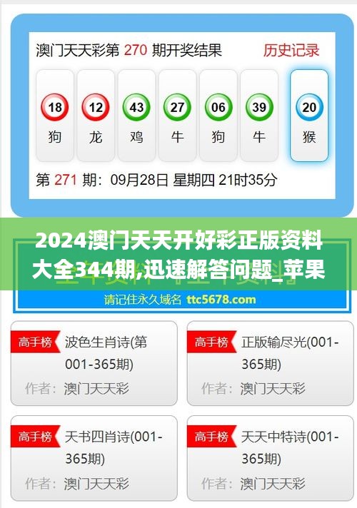 揭秘與探索，2025天天開好彩大獎背后的故事與開獎結(jié)果，揭秘與探索，2025天天開好彩大獎背后的故事與開獎內(nèi)幕