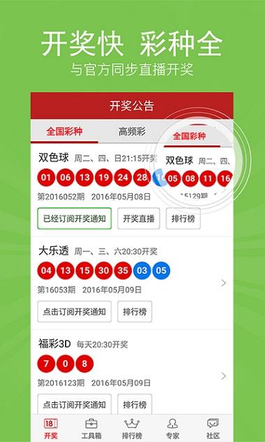 新澳天天開(kāi)獎(jiǎng)資料大全第94期詳解，新澳天天開(kāi)獎(jiǎng)資料第94期詳解，全面解析開(kāi)獎(jiǎng)數(shù)據(jù)