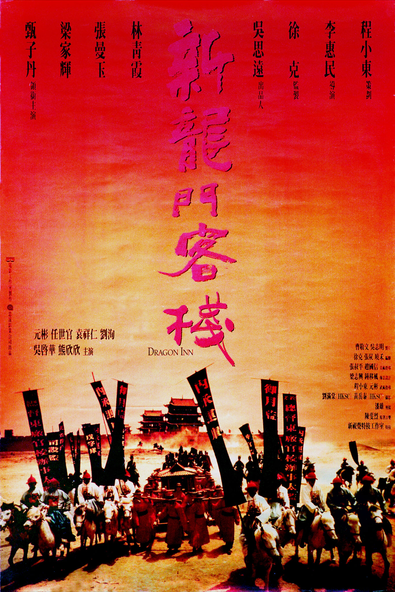新澳門免費(fèi)精準(zhǔn)龍門客棧管家婆，探索澳門旅游的新體驗(yàn)，澳門旅游新體驗(yàn)，龍門客棧管家婆揭秘免費(fèi)精準(zhǔn)攻略