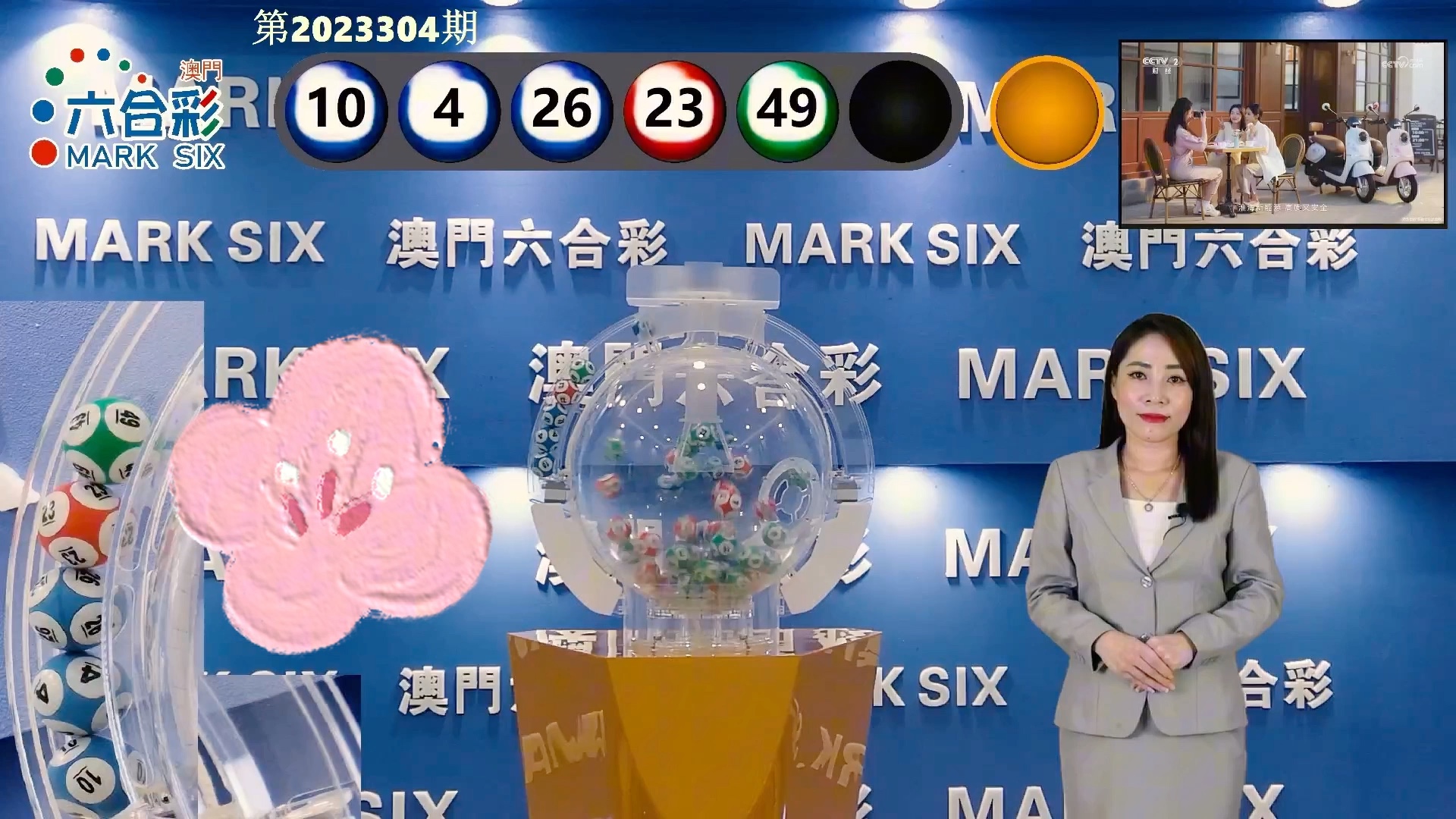 新澳門開獎結(jié)果記錄歷史，探索與解析，澳門開獎結(jié)果記錄歷史探索與解析