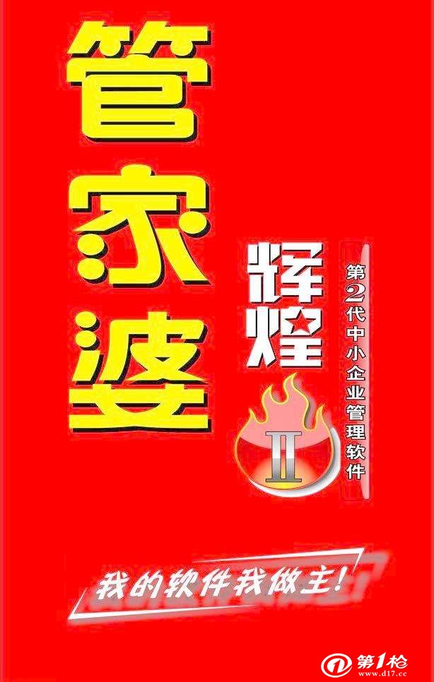 探索777788888管家婆中的獨(dú)特魅力，探索管家婆777788888的獨(dú)特魅力