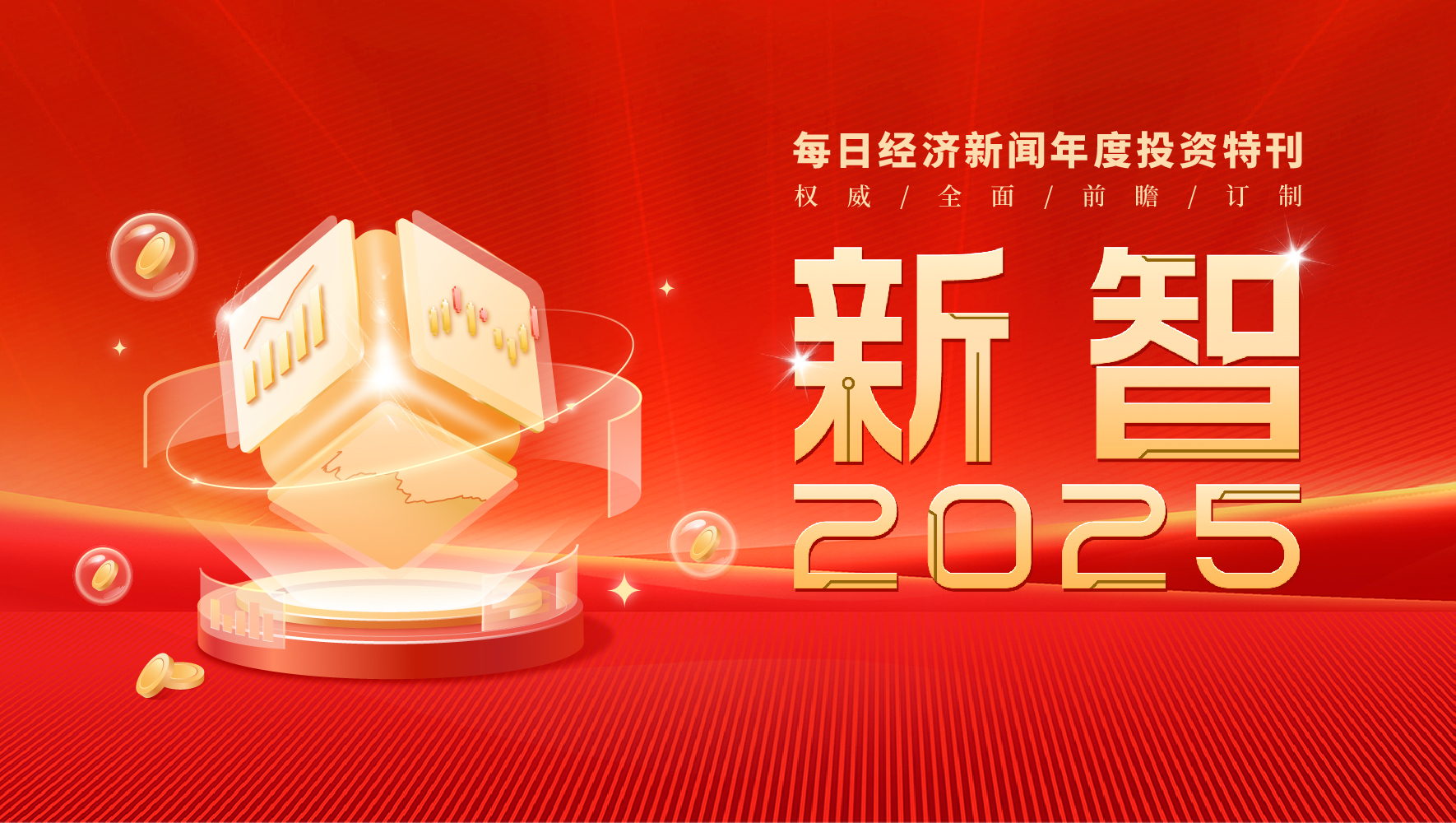探索2025新門正版免費資本的世界，探索未來，2025正版免費資本的世界
