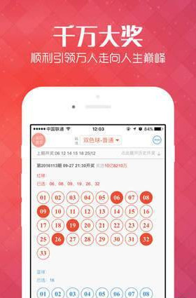 管家和100管家婆中獎
