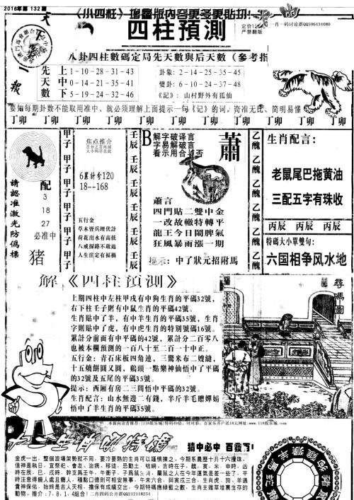 探索未來，關(guān)于2025全年免費資料大全的開獎結(jié)果概覽，揭秘未來，2025全年免費資料大全開獎結(jié)果概覽