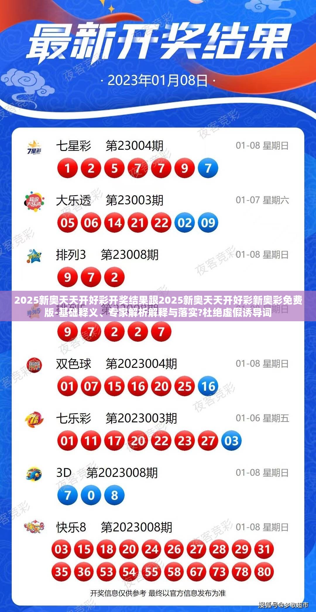 揭秘新奧天天開獎記錄，探尋未來的財富密碼（2025新奧天天開獎記錄），揭秘新奧天天開獎記錄，探尋財富密碼，掌握未來財富趨勢（2025最新開獎記錄解析）