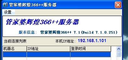 管家婆的故鄉(xiāng)之旅，老家開啟新篇章，管家婆的故鄉(xiāng)之旅，開啟老家新篇章