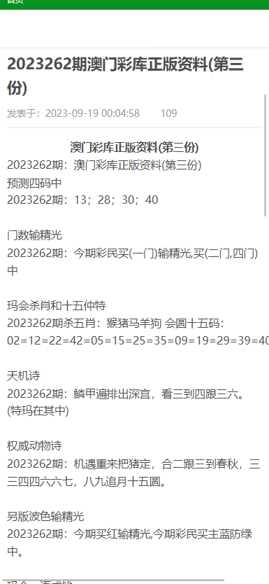 澳門資料大全與正版資料查詢，探索未來的關(guān)鍵線索（2025展望），澳門資料大全與正版資料查詢，探索未來關(guān)鍵線索，展望2025年發(fā)展藍(lán)圖