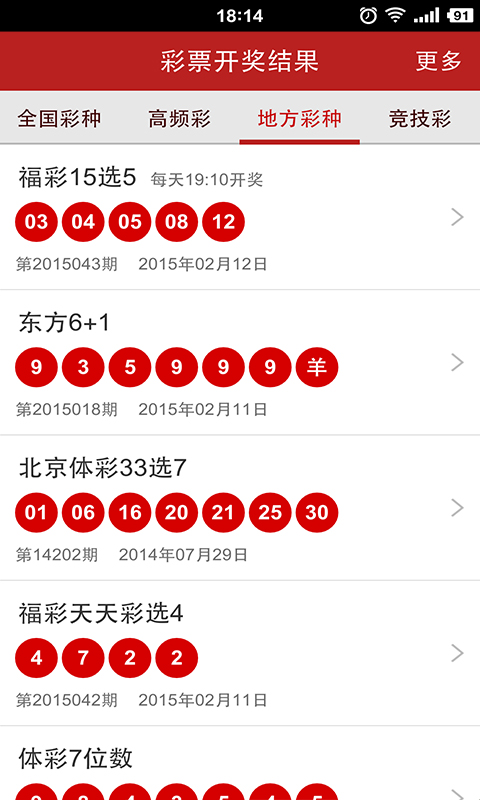 王中王493333中特馬今晚開獎——探尋彩票背后的故事，彩票背后的故事，王中王特馬今晚開獎揭秘