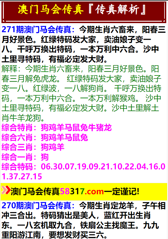 澳門大三巴一肖二碼2025年108期，探索與預測，澳門大三巴一肖二碼2025年108期，探索與預測揭秘