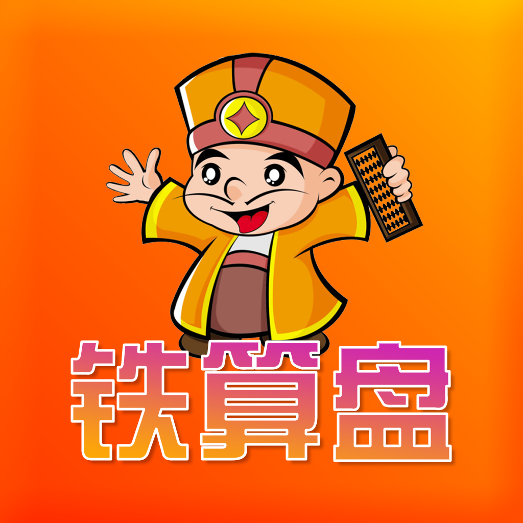 鐵算算盤4887四肖期期中特免費(fèi)送，揭秘背后的秘密，揭秘鐵算算盤4887四肖期期中特免費(fèi)送的秘密