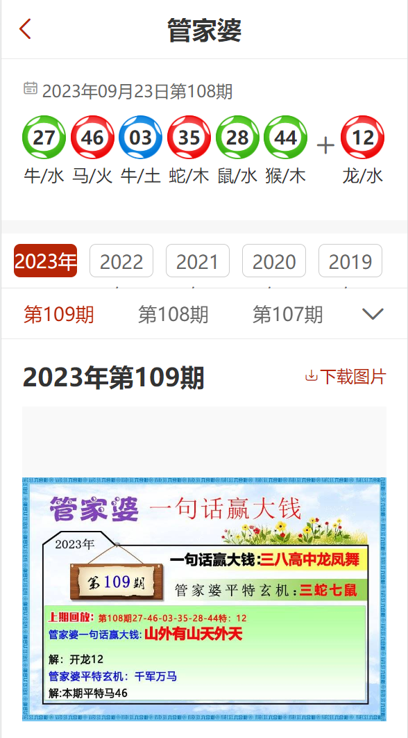 新奧最精準免費大全管家婆，一站式管理與服務的新時代典范，新奧精準免費大全管家婆，一站式管理與服務的新典范