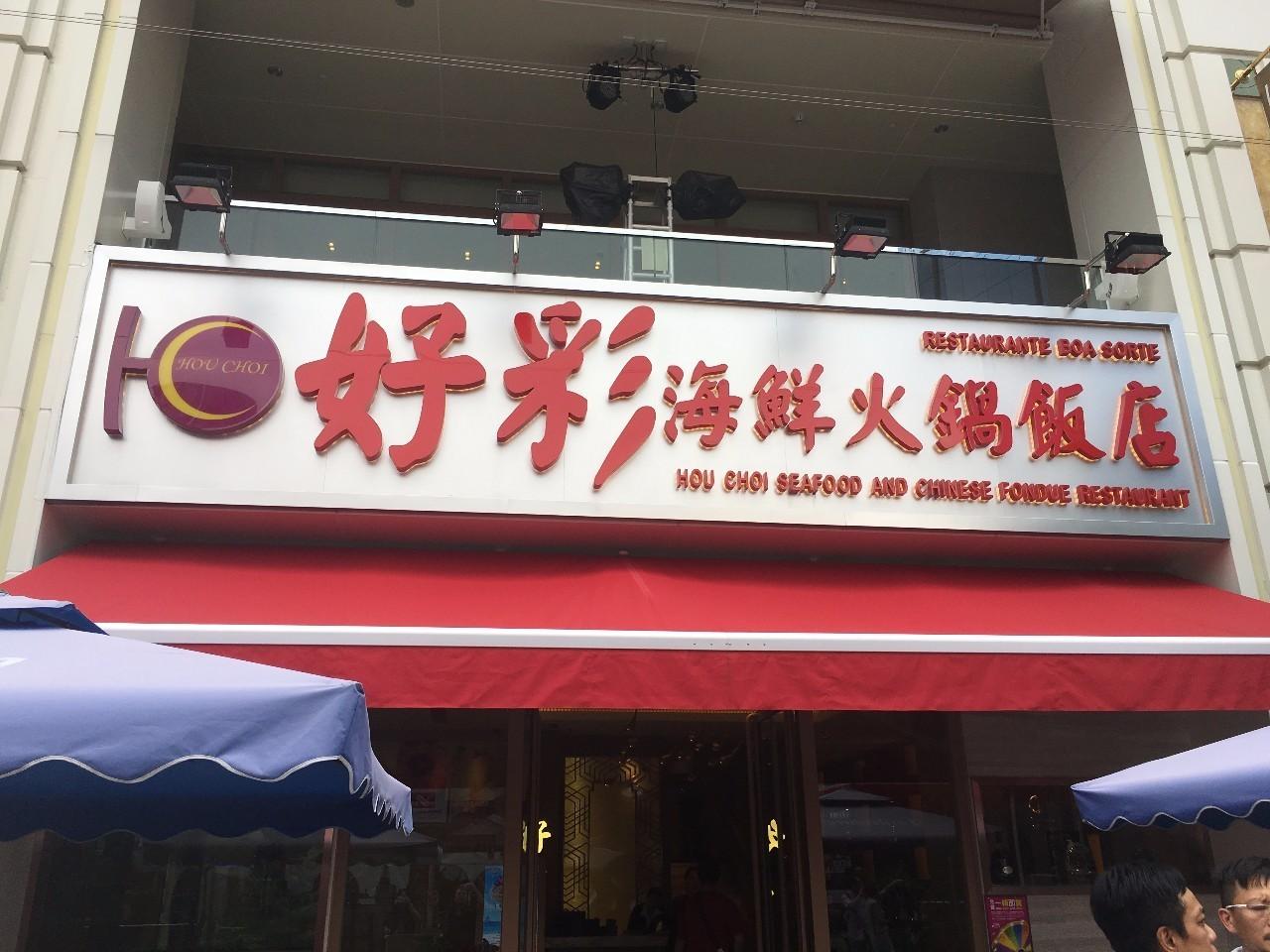 澳門天天有好彩，展望2025年的美好未來(lái)，澳門展望2025年美好未來(lái)，天天彩運(yùn)連連看
