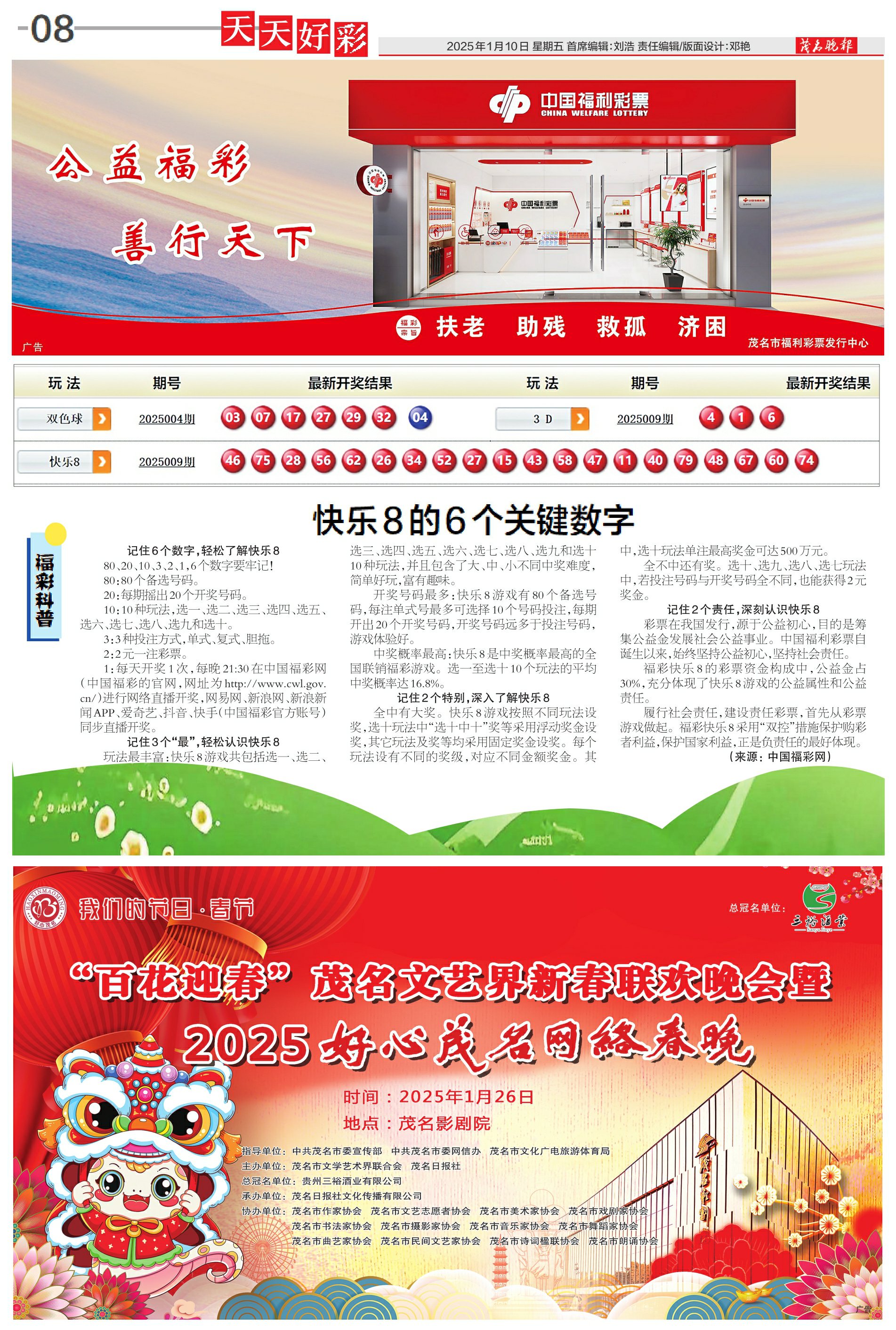探索未來，2025天天彩免費大全，探索未來，2025天天彩免費大全指南