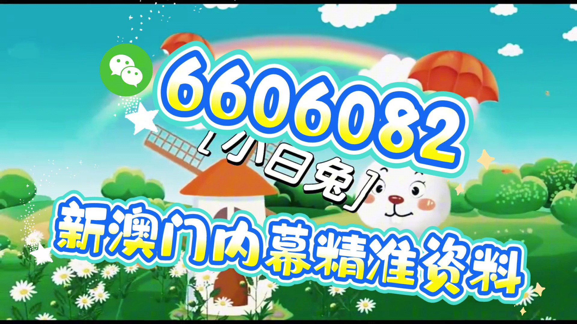 新澳門(mén)中期期期準(zhǔn)，探索與前瞻，澳門(mén)未來(lái)中期發(fā)展趨勢(shì)，探索與前瞻